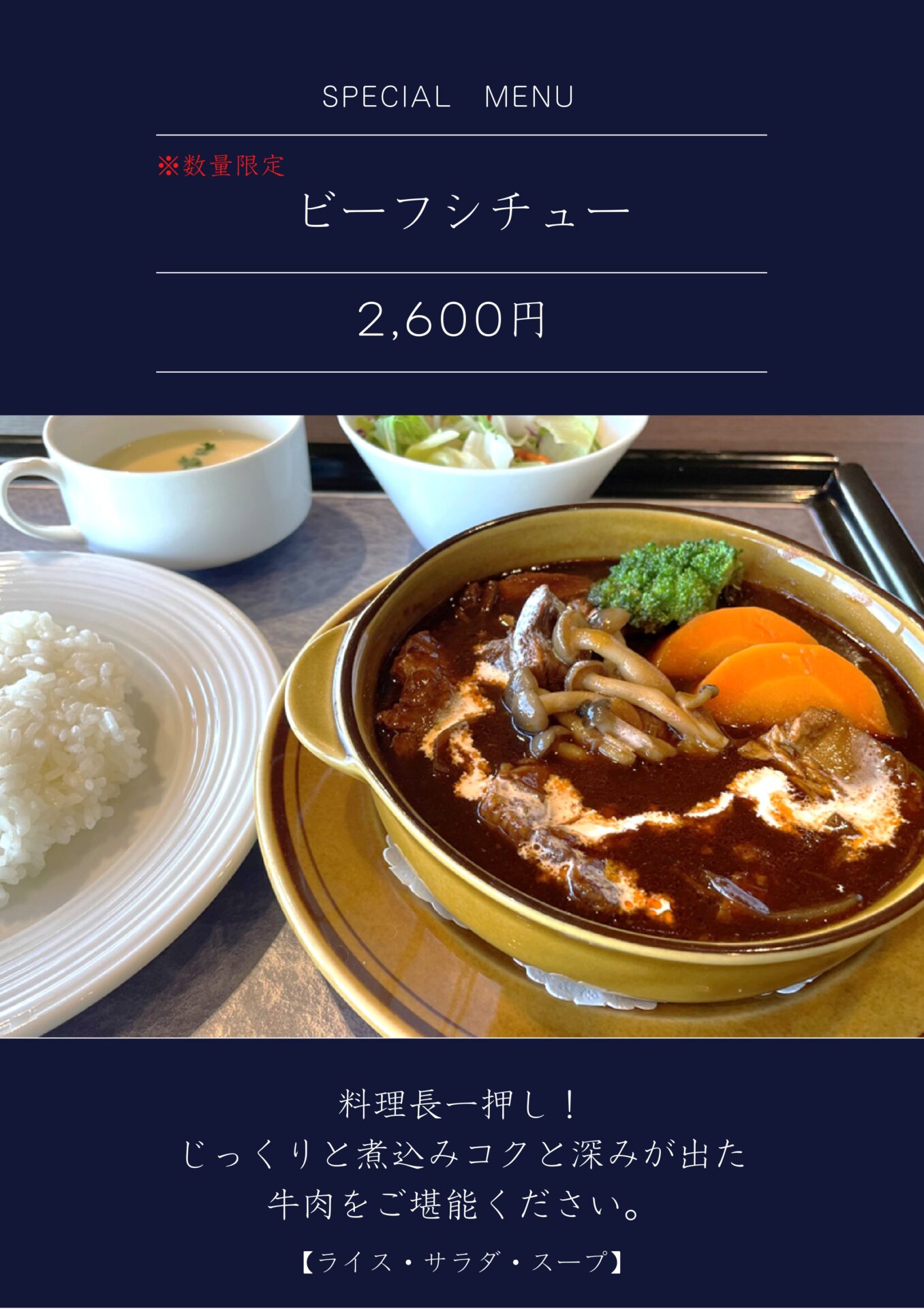 グランドメニュー